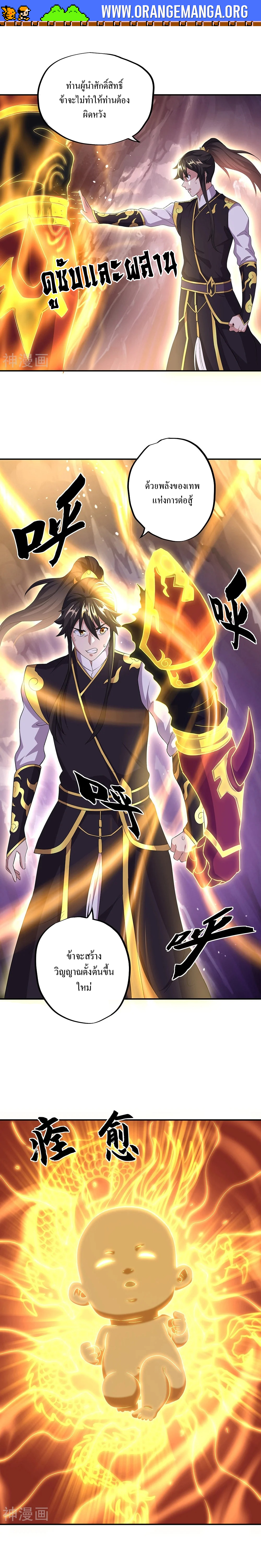 PEERLESS-BATTLE-SPIRIT-319-6.jpg